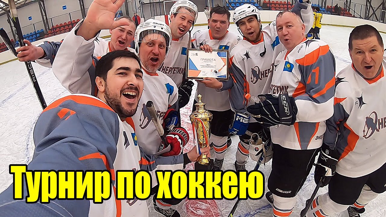 Играем в Хоккей \ Турнир \ Забыл коньки