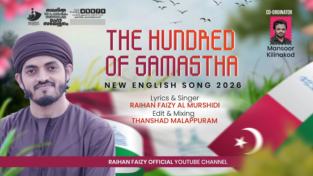 THE NEW SAMASTHA SONG 2026 |  English Lyrics | Raihan Faizy