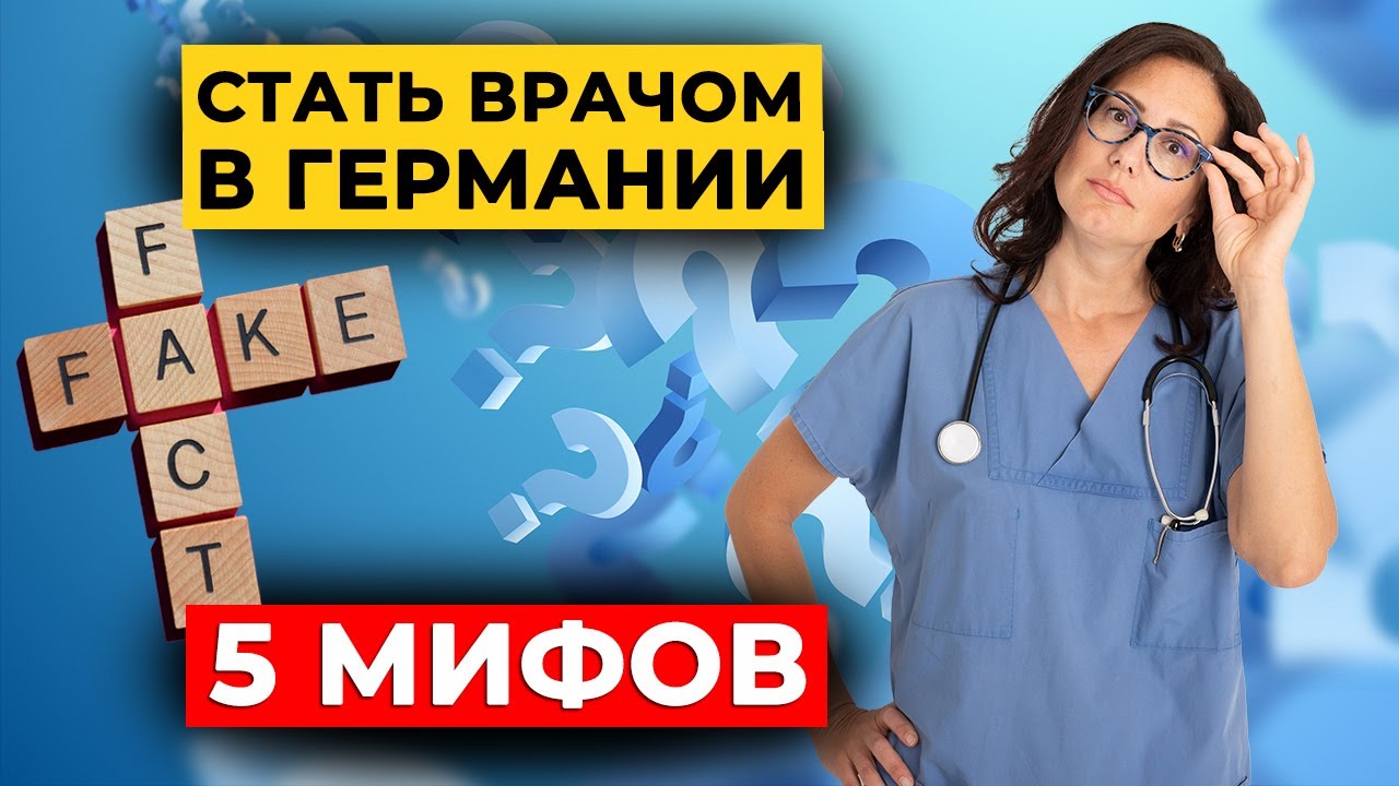 Вам в Германии ничего не светит?