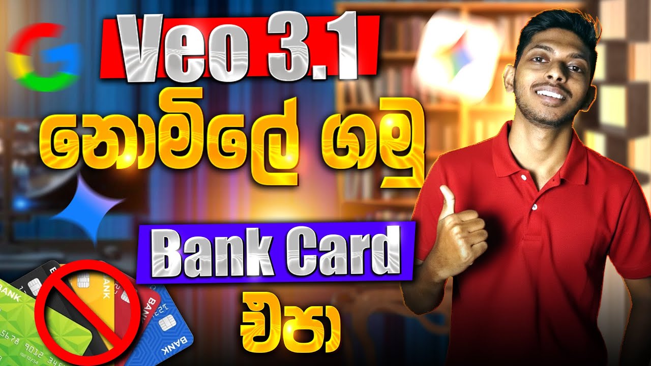 Veo 3 Video හදන අලුත් ක්&zwj;රමේ | New Methid For Generate Videos Using VEO 3 | Video Generator Sinhala