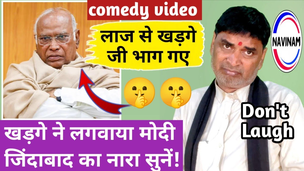 खड़गे ने लगवाया मोदी जिंदाबाद का नारा सुनें | Kavi Pritam Ritu | breaking news | Mallikarjun kharga