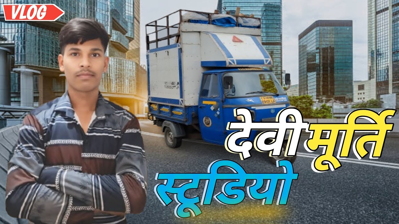 Finally Goregaon Station ||😍 Section Number Do देवी मूर्ति स्टूडियो Airoli#vlog 