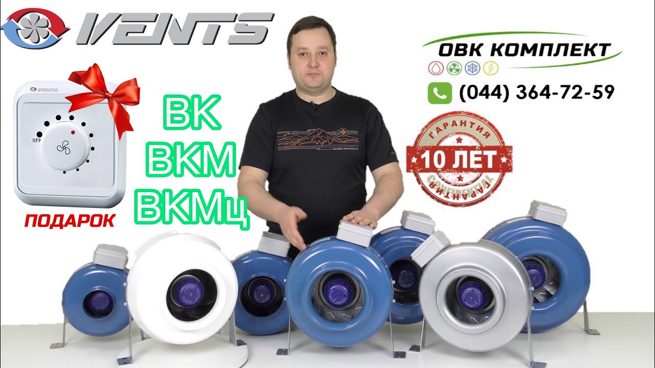 Вентиляторы ВЕНТС ВК, ВКМ, ВКМц обзор и сравнение, подключение