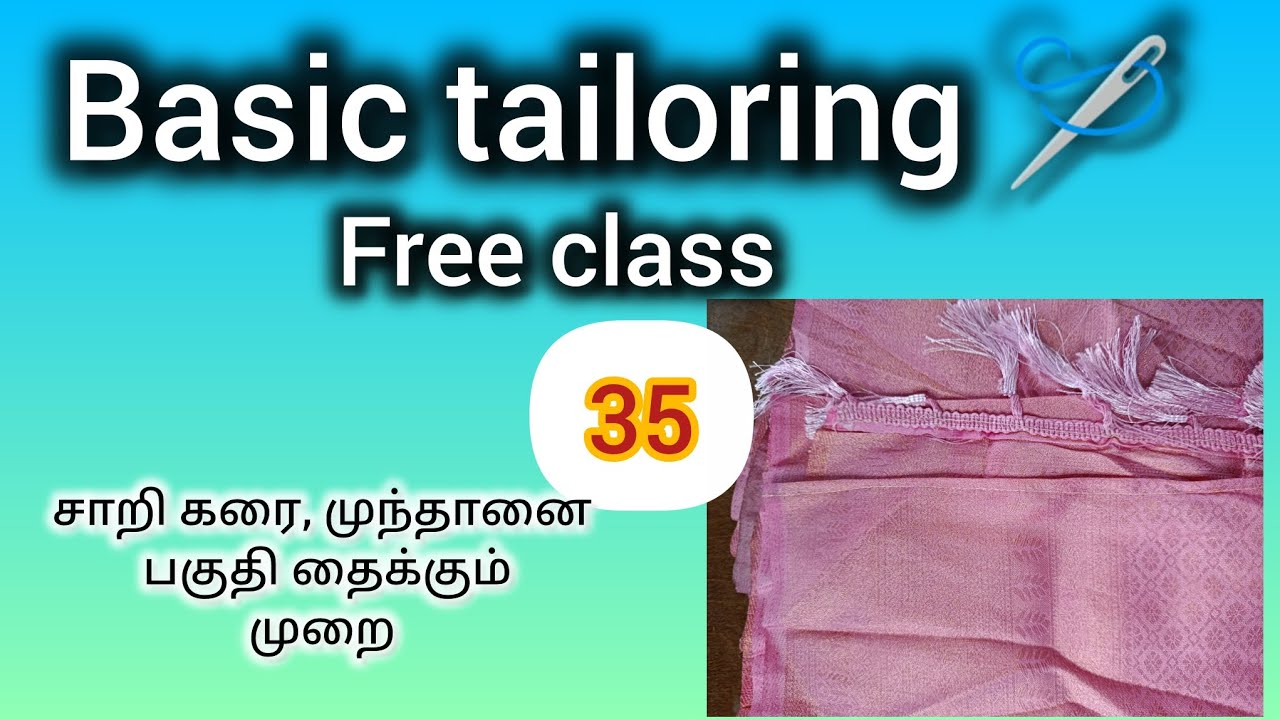 #basictailoringclass -35 ஆரம்ப தையல் பயிற்சி வகுப்புகள்.சாறி கரை, முந்தானை தைக்கும் முறை 