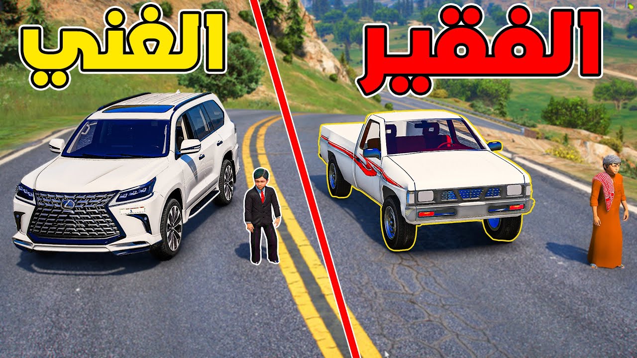 طفل فقير يبكي  يدور على وظيفه وينطرد وساعدة ولد غني 😰!! l فلم قراند