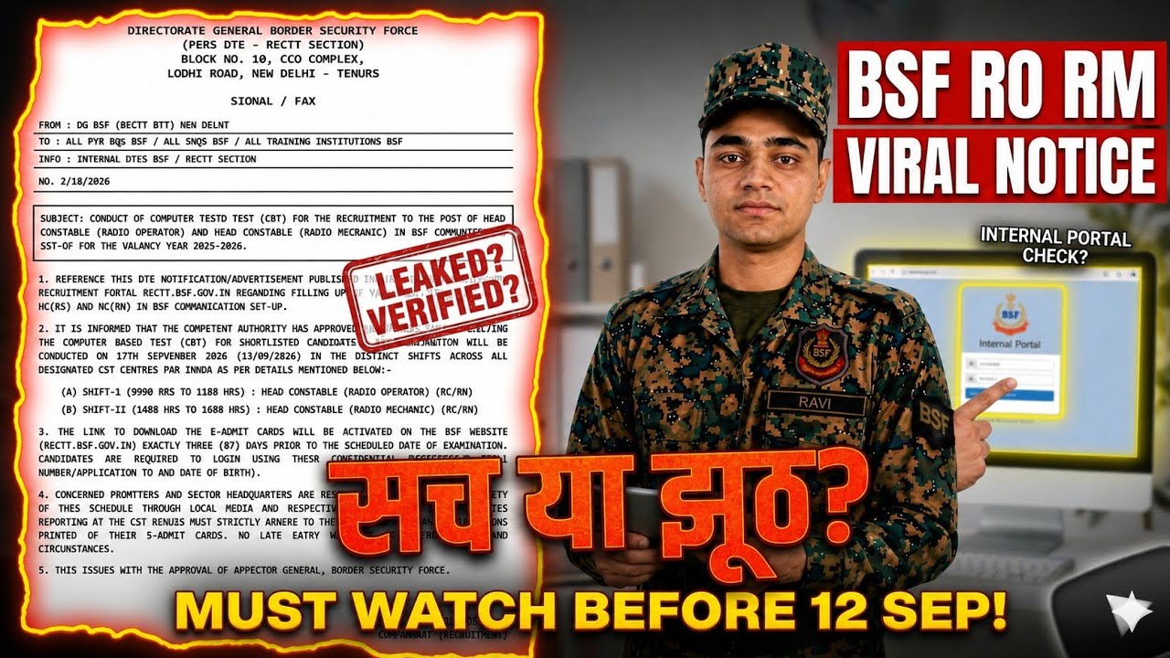 BSF RO RM CBT VIRAL NOTICE REALITY🤯कितनी सच्चाई है इस VIRAL NOTICE में?BSF RO RM DATE #bsfrorm #rorm