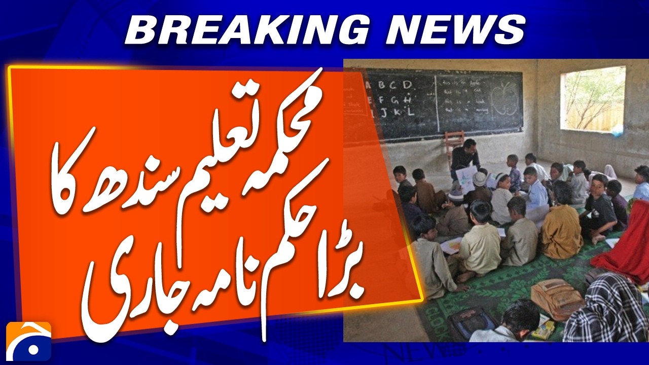 Sindh Education Department Issues Major Directive | Breaking News | Geo News