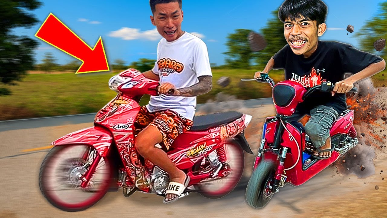 แข่งรถกับบ่าวอาม!! ใครแพ้เสียรถ...
