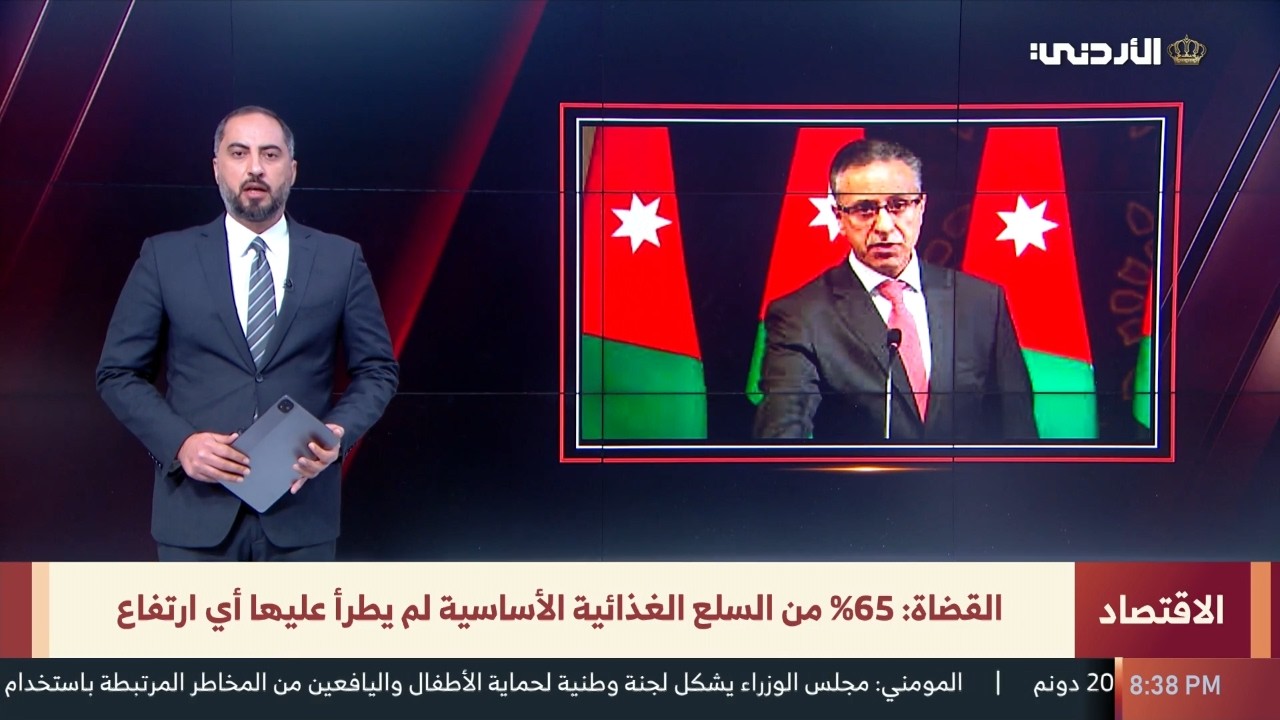 نشرة الأخبار الاقتصادية | 10-02-2026