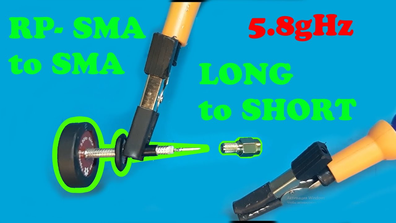 Перепайка разъёма RP-SMA на SMA  Антенна Пагода 5,8 gHz Long to Short