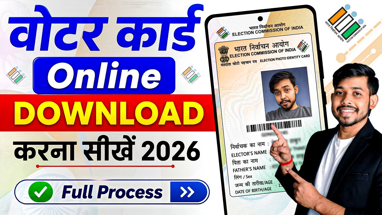 Voter ID Card Download Kaise Kare | How To Download Voter ID Card | Voter ID Card Download Online 