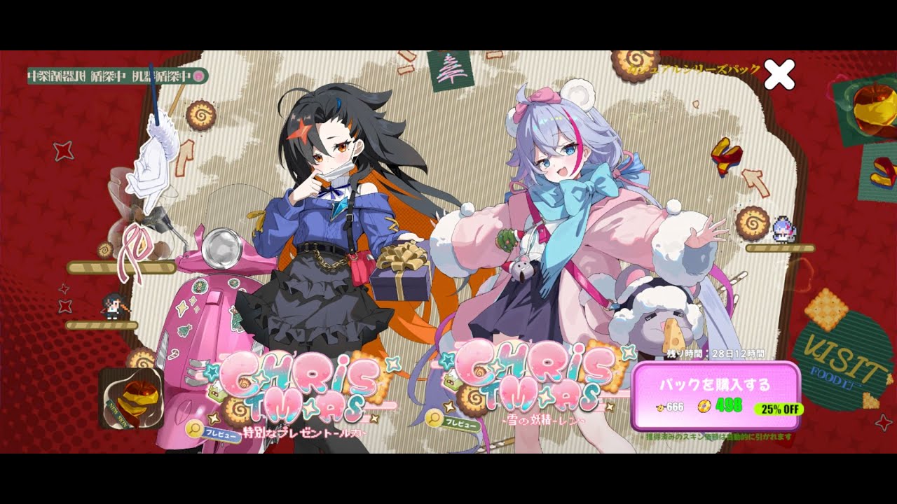 【アストラルパーティー配信】謹賀新年！【その２１】