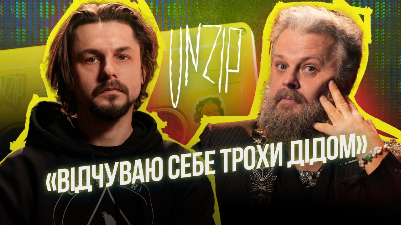 Паліндром: «Завжди буду в опозиції до фаст-фудної музики» | Подкаст Unzip