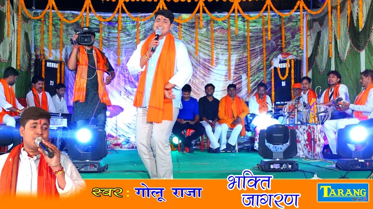 Golu Raja - काहे ना लगवल पिया हो निमिया के गछिया -Bhojpuri Devi Geet 2025 - Bhakti Jagran