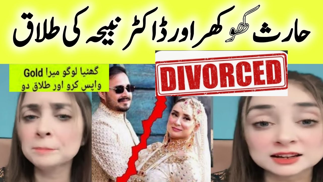 Haris Khokar And Dr Nabiha Divorced | Mera Gold Wapis Karo |