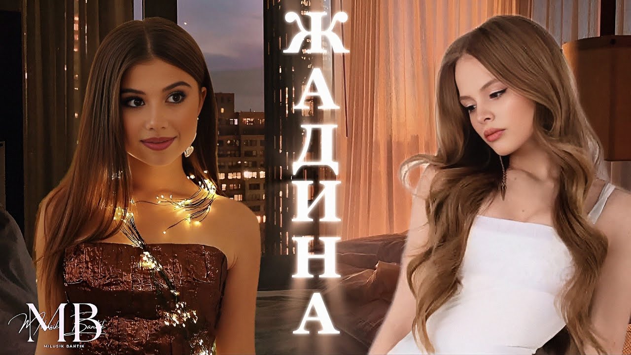 МОЙ КЛИП |Премьера моего клипа на песню : &laquo;ЖАДИНА&raquo; |