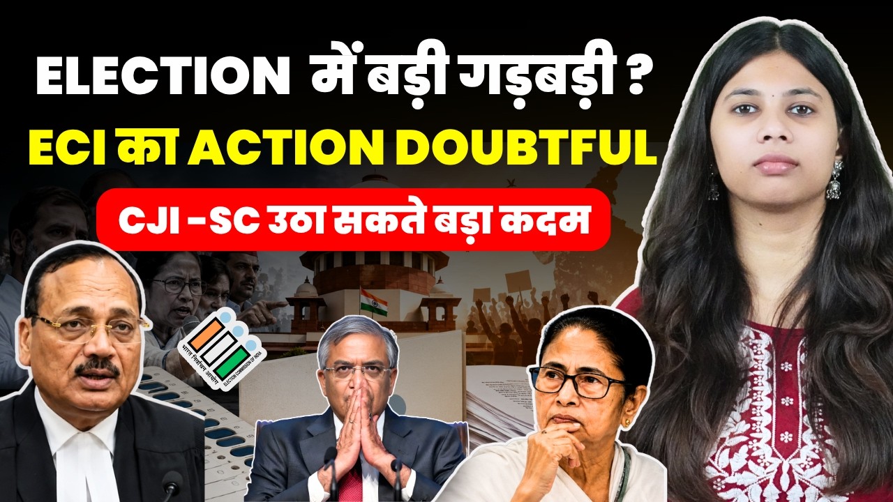 ELECTION RESULT में बड़ी गड़बड़ी ?ECI का एक्शन सवालों के घेरे में ...CJI -SCठा सकते बड़ा कदम