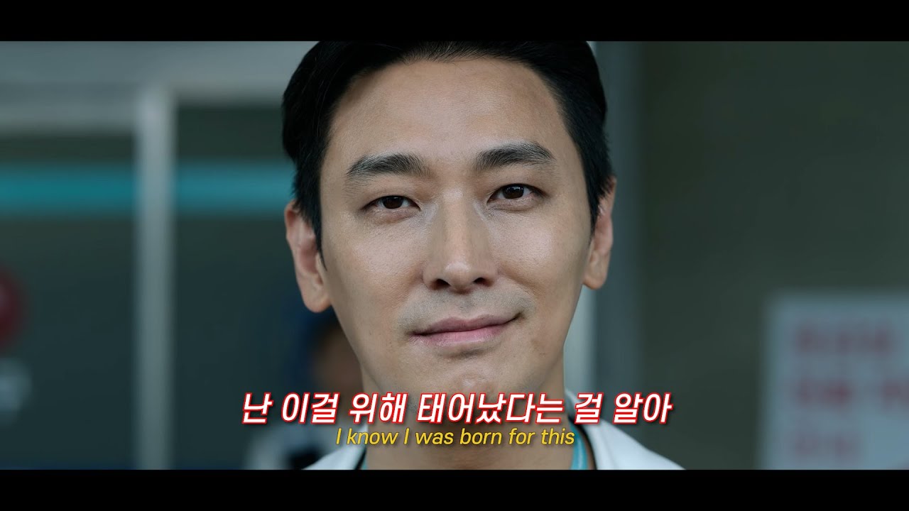 중증외상센터 [The Trauma Code: Heroes on call] FMV - Born For this