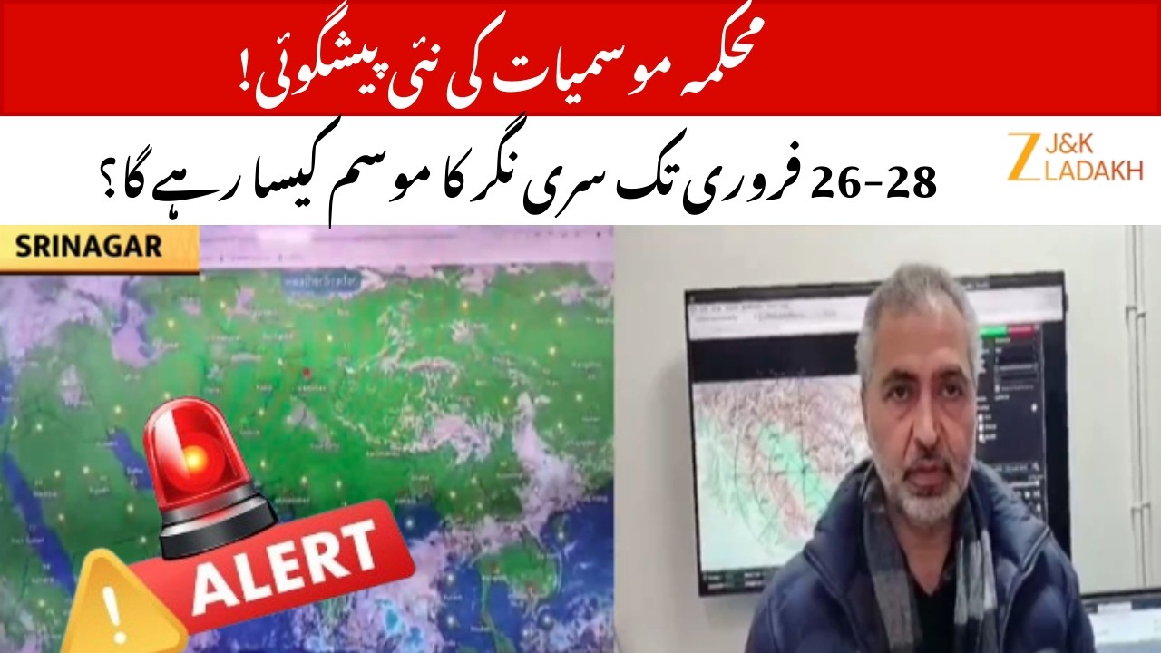 Weather Alert for Srinagar : Dry Conditions Till Feb 28, Rain Prediction Issued