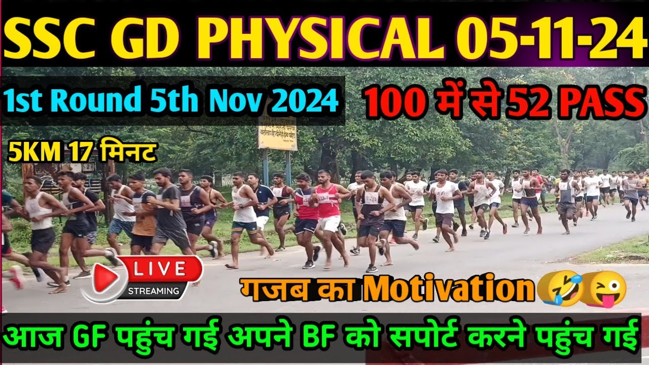 SSC GD 2024 5KM Running || SSC GD Physical Bokaro Jharkhand | 05 November 2024 | TA army Running1600