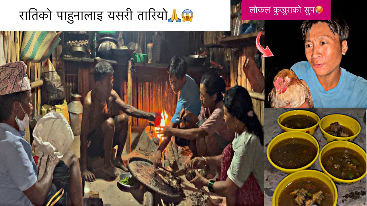 Aaja ekkasi pahuna aaunu vayo gharma etii rati ramailo vayo😱😋
