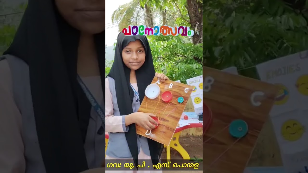 പഠനോത്സവം - ജി.യു.പി.എസ് പൊന്മള മാർച്ച് 2026