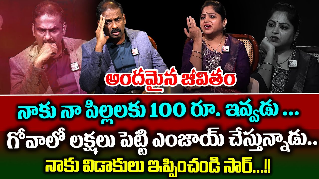 Andamaina Jeevitham || Dr Kalyan Chakravarthy & Anchor Jaya || SumanTV Special Programs