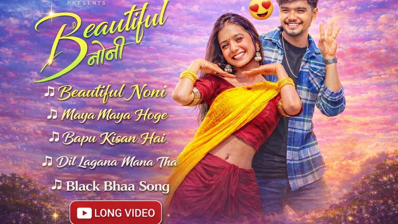 Beautiful Noni, ब्यूटीफुल नोनी, Swapneel Jaiswal, Harsh Pushptode, Lavanya Das, New Song    