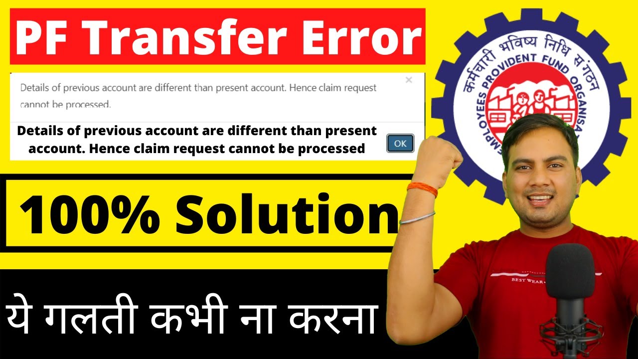 Details of previous account are different than present account. Hence claim request epf error