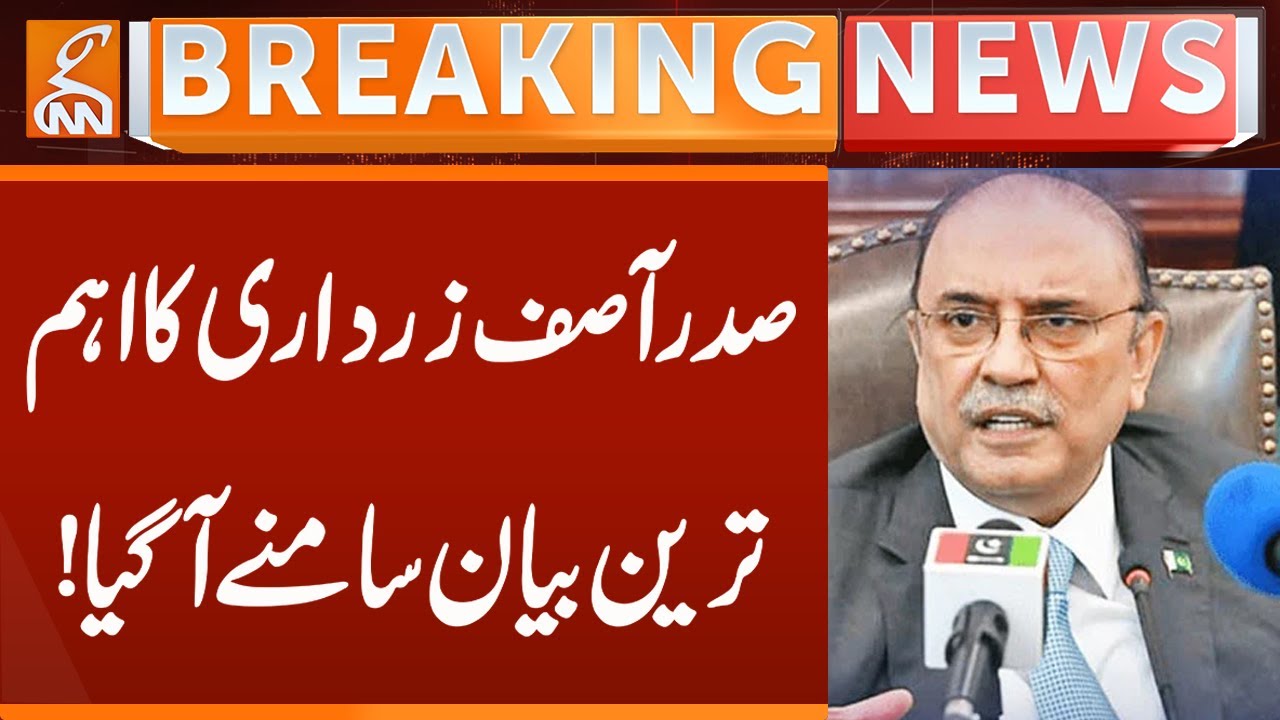 President Asif Zardari's most important statement has come to light!  | Breaking News | GNN