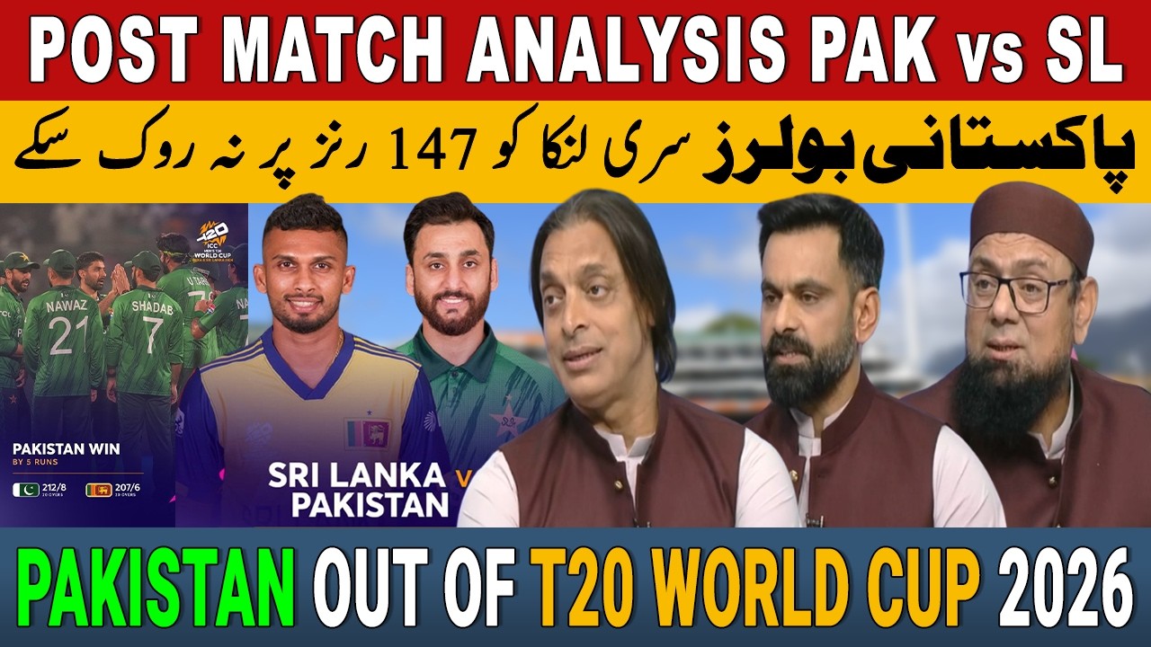 PAK vs SL | Post Match Analysis | PAKISTAN out of T20 World Cup 2026