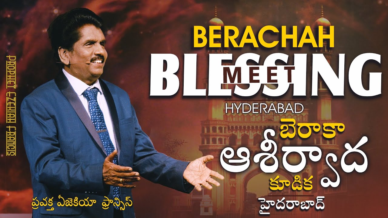 Berachah Blessing Meet - Hyderabad | బెరాకా ఆశీర్వాద కూడిక | Prophet Ezekiah Francis