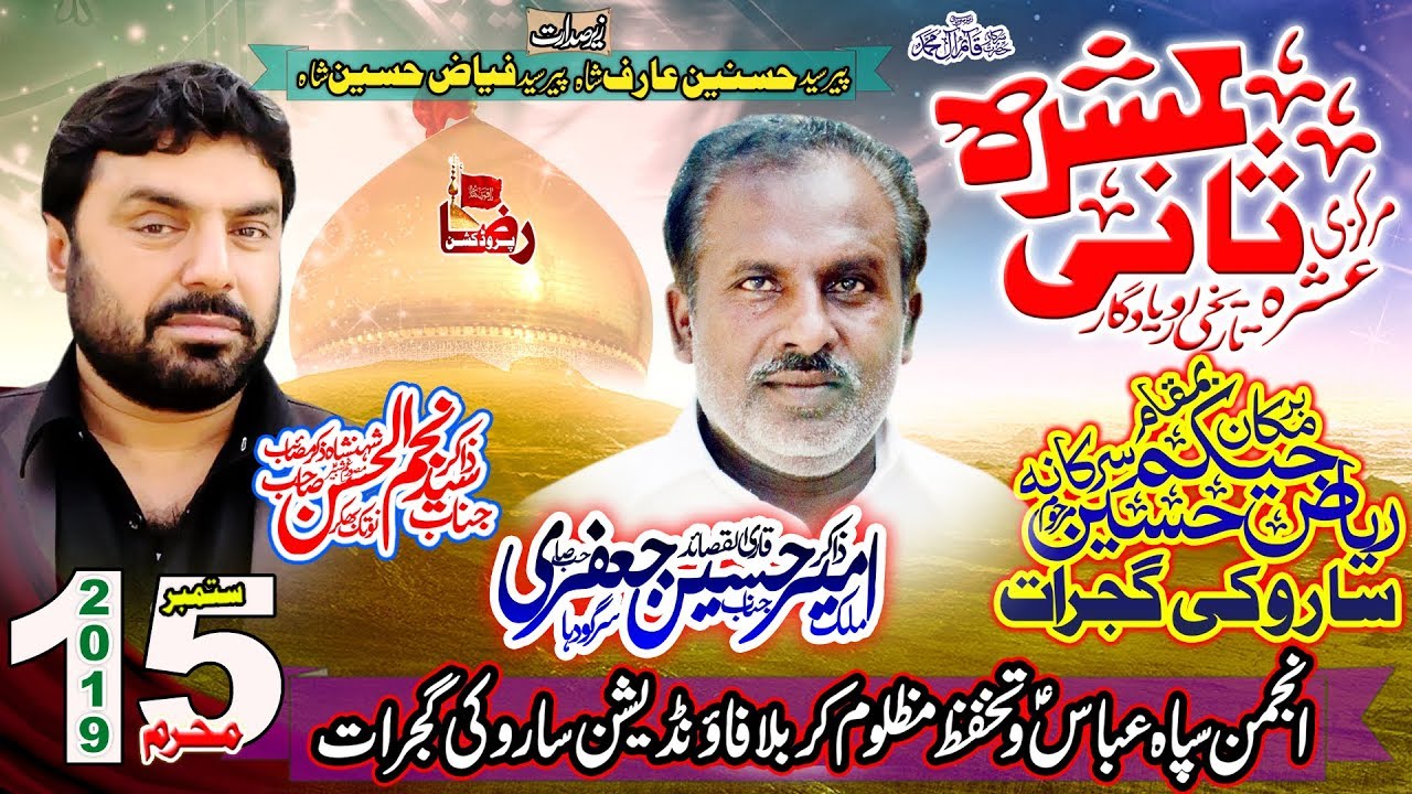 🔴 Live Ashra Sani | 15 Muharram 2019 | Saroki Gujrat ( www.Gujratazadari.com )