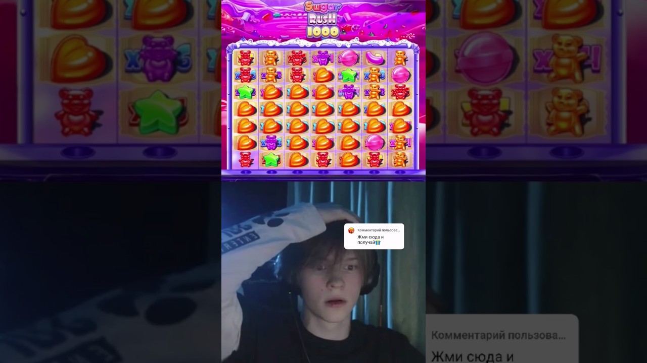 ЭТО ЧТО-ТО УДИВИТЕЛЬНОЕ🔥ШУГАР SUGAR RUSH 1000 #занос #maxwin #bigwin #casino #заносынедели #максвин