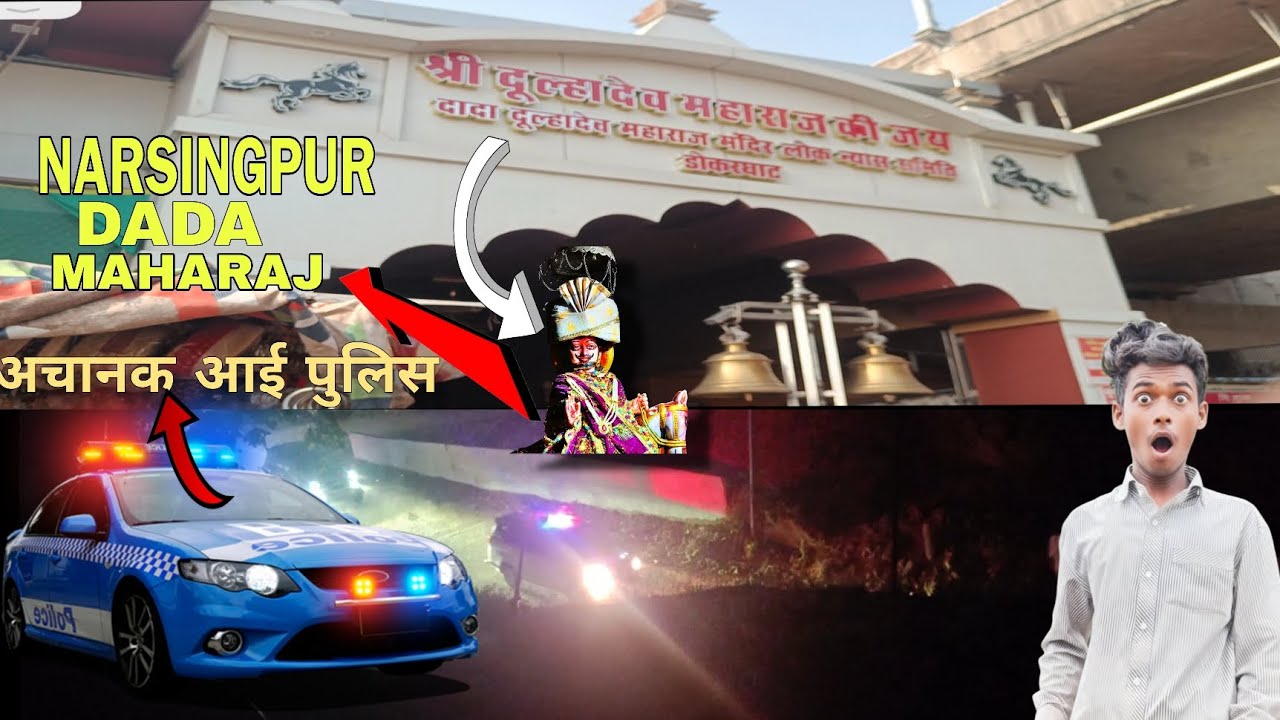 Dada Maharaj Narsinghpur: दर्शन के बीच अचानक आ गई पुलिस! 😱 ये क्या हो गया?