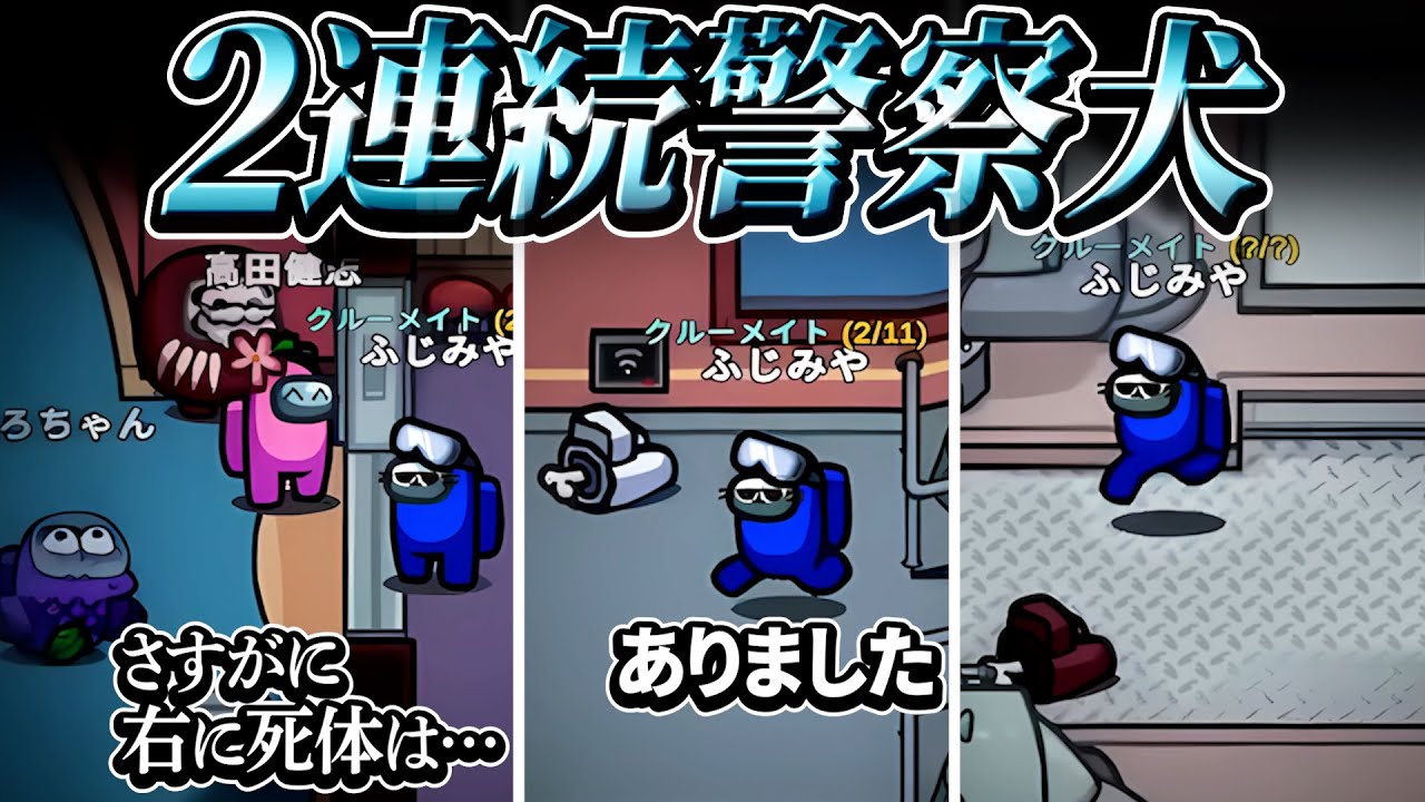 クルーは走れ！！！【AmongUs】