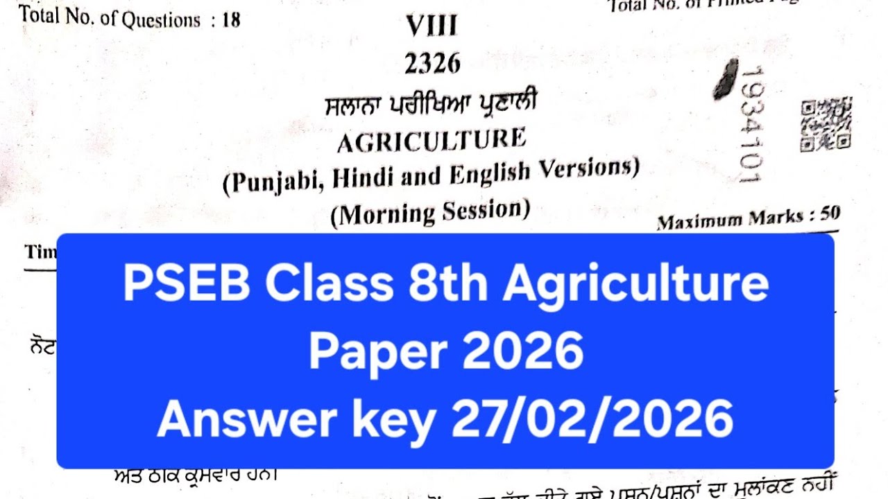 8th class agriculture paper board 2026 answer key।class 8th agriculture final paper 27 february 2026