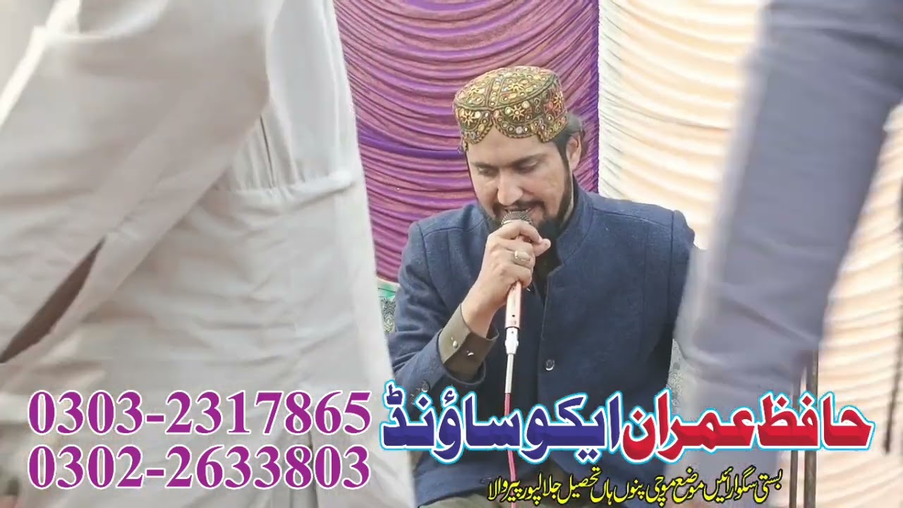 محترم جناب ڈاکٹر حسنین شفقت رسول پروگرام بستی داڑی موضع کرموں والی جلال پور پیر والا میں 