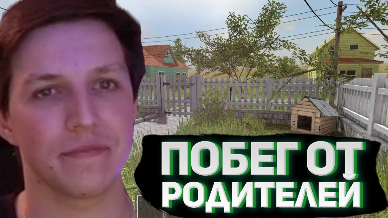 МАЗЕЛЛОВ СБЕГАЕТ ОТ РОДИТЕЛЕЙ В SCHOOLBOY RUNAWAY (Часть 1)