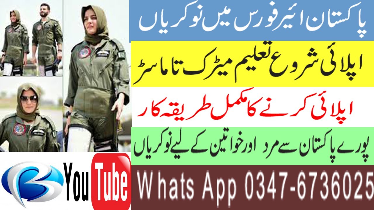 Join PAF as civilians 2021 || Pakistan Air Force Jobs 2021 join paf 2021