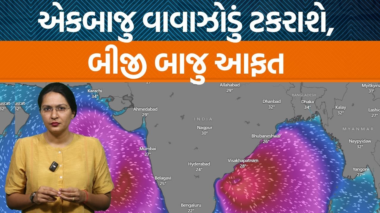 Weather Analysis | ગુજરાતમાં હજુ કેટલા દિવસ વરસાદનું એલર્ટ?| તોફાની વાતાવરણે ખેડૂતને રડાવ્યા