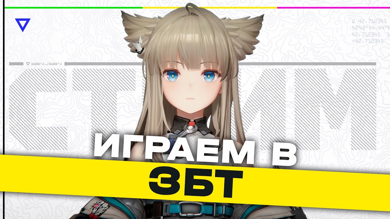 ЛУЧШАЯ ГАЧА НА РЫНКЕ - Играем во Вторую Бету Arknights Endfield │ День 1