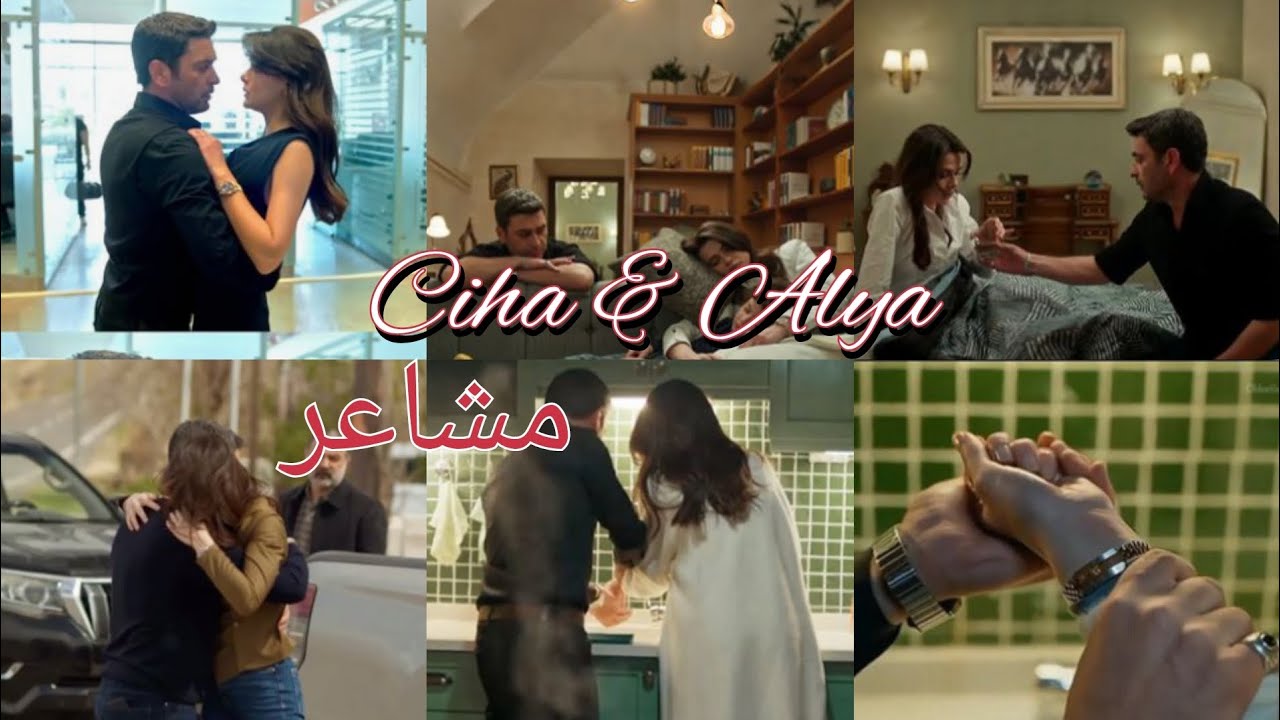 جيهان & عليا // مشاعر~شيرين عبد الوهاب// المدينة البعيدة. #foryou