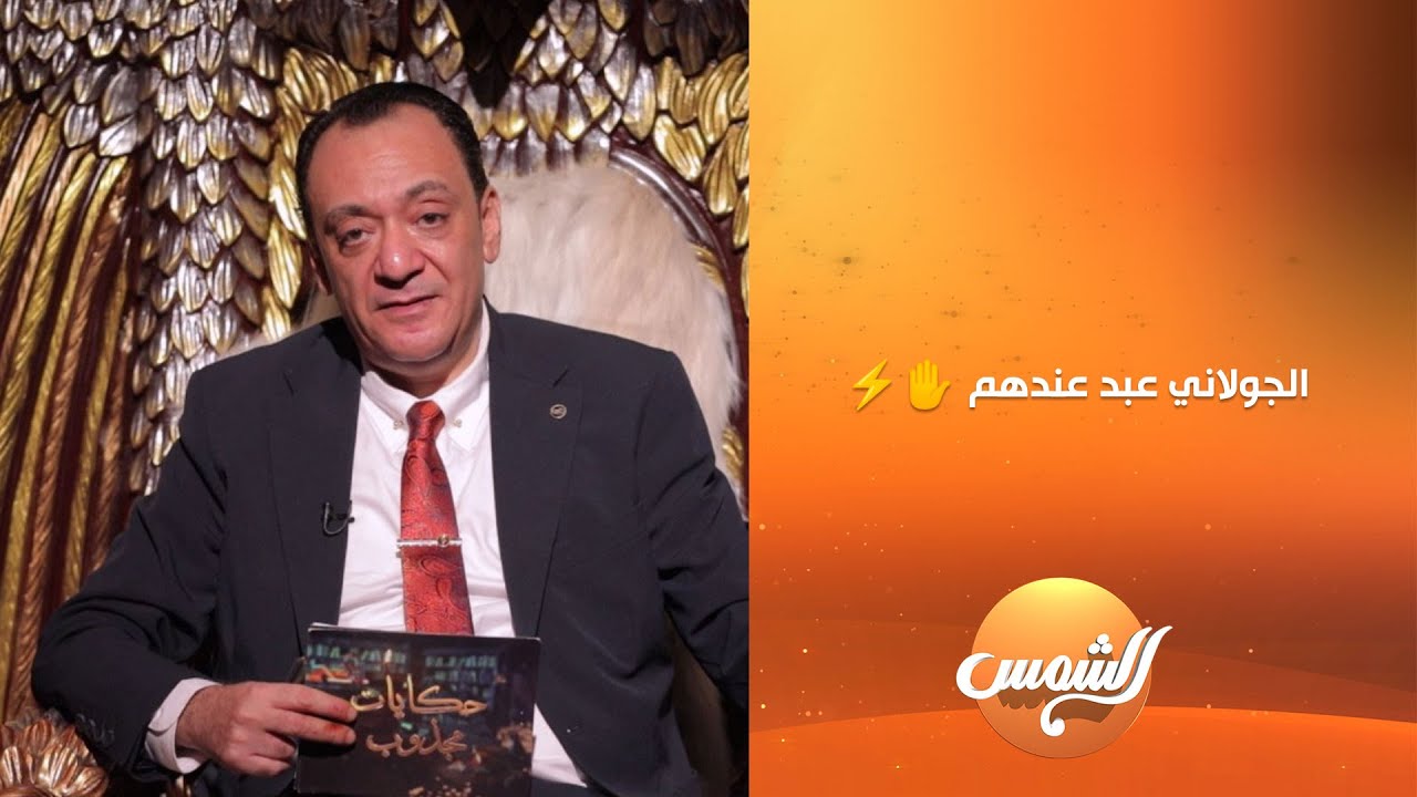 حكايات مجذوب مع د. أحمد أنور || الحلقة الكاملة || 8-10-2025