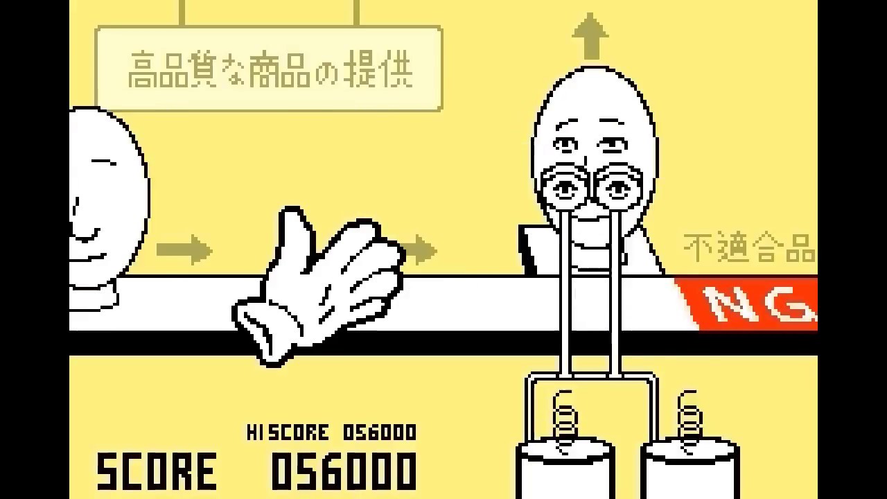 Rhythm Tengoku (GBA), Endless Games - Mannequin (110100 Score)
