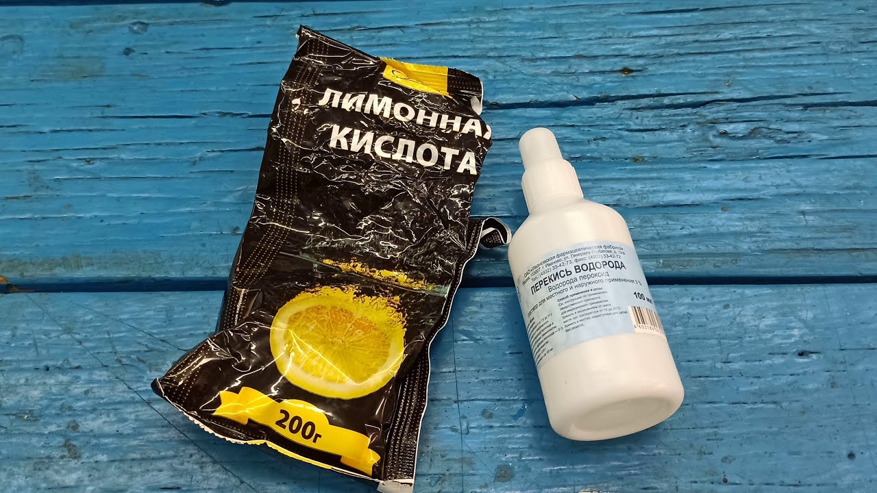 Смешал ПЕРЕКИСЬ водорода и Лимонную кислоту, результат просто шикарный! Теперь всегда так делаю