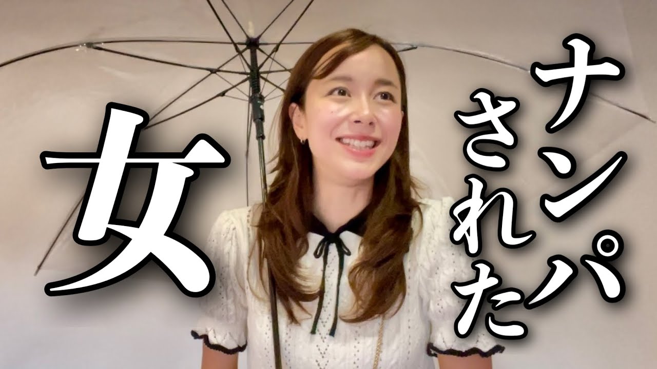 【再現】ナンパされた時の女の心理