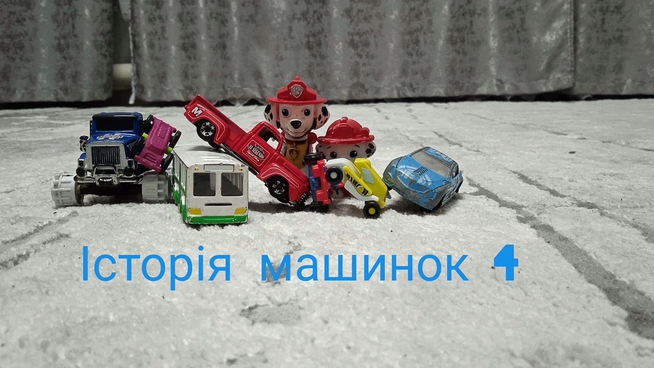 Мультфільм: Історія машинок 4