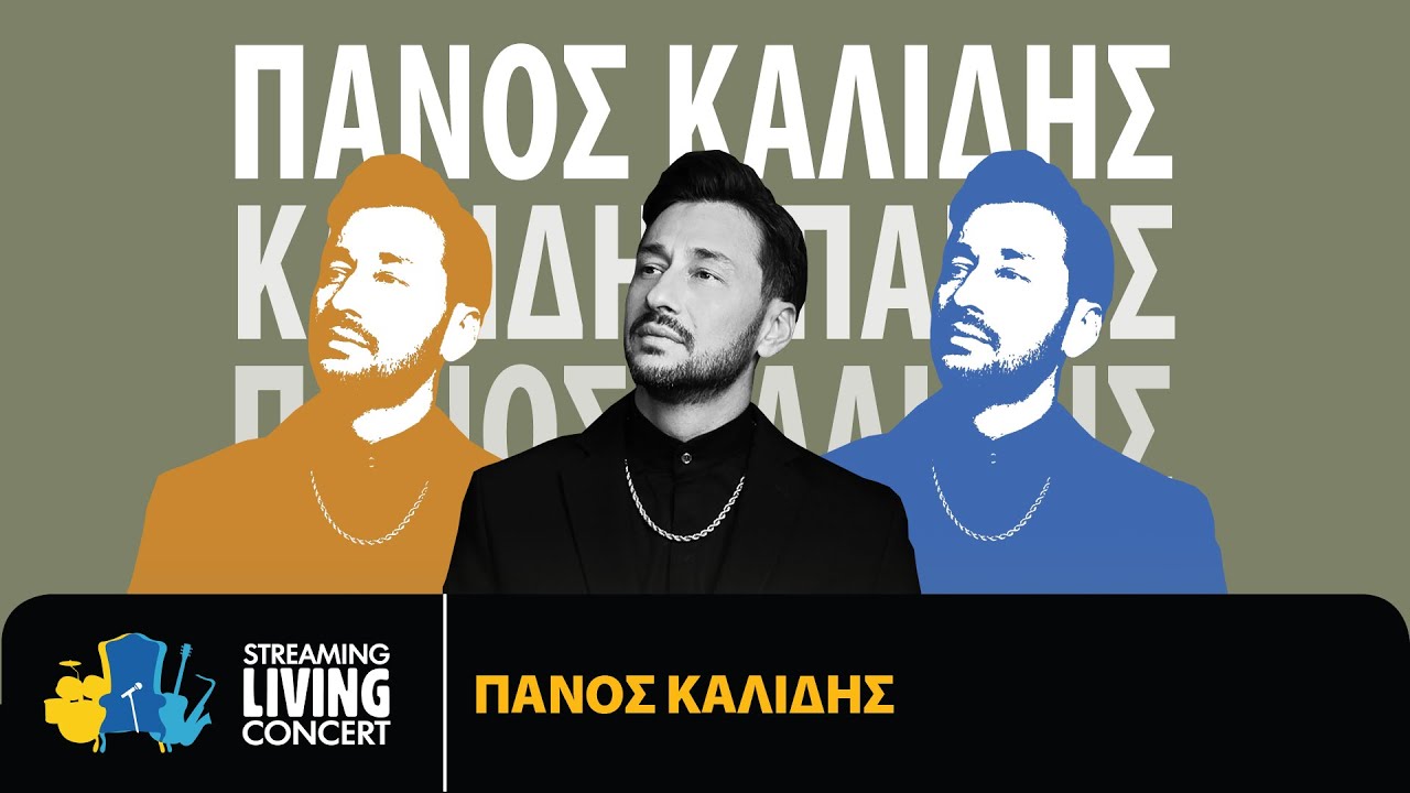 Πάνος Καλίδης - Streaming Living Concert