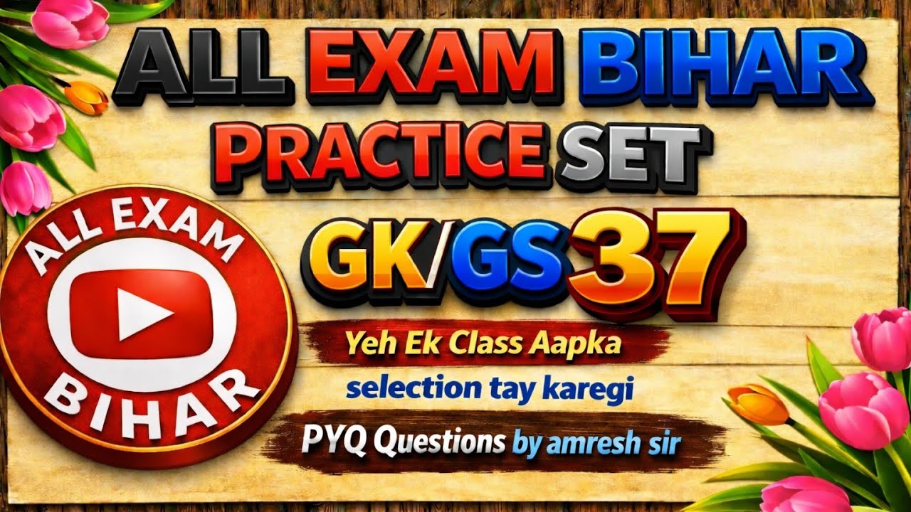 GK GS Practice Set 37 | Most Important Questions | SSC CGL | BPSC | Bihar All Exams 2026 